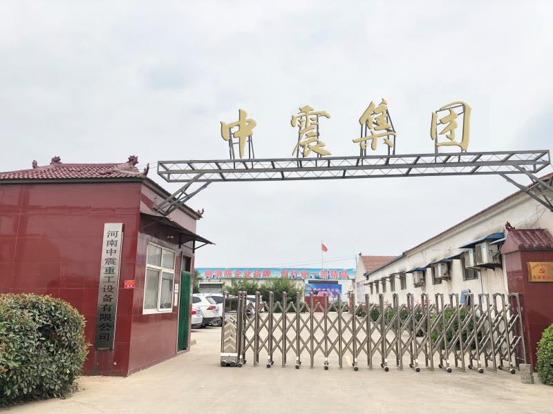 中震集團
